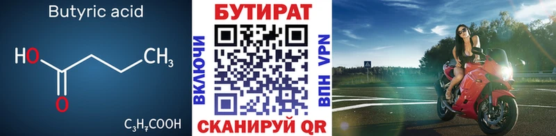 БУТИРАТ жидкий экстази  Новый Оскол 