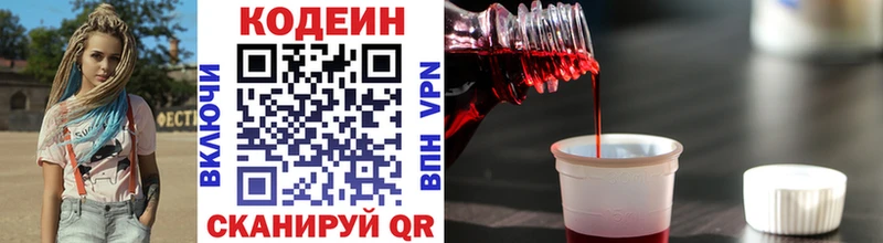 MEGA ссылка  Новый Оскол  Codein Purple Drank 