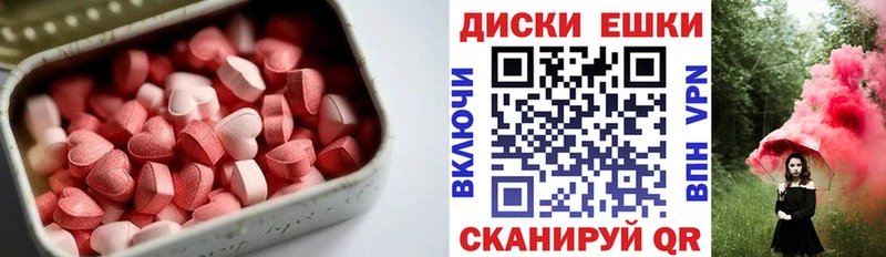 Экстази диски  Новый Оскол 