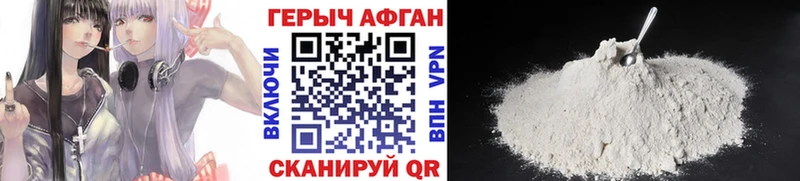 наркошоп  Новый Оскол  Героин VHQ 