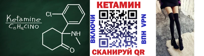 где купить наркоту  мега tor  КЕТАМИН ketamine  Новый Оскол 