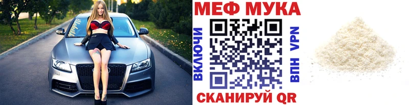 магазин    Новый Оскол  Меф мука 