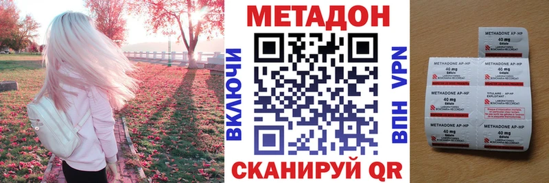 МЕТАДОН кристалл что такое Новый Оскол